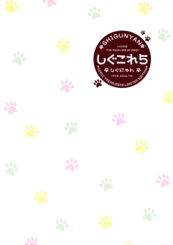 Page 24 of Shigukore 5