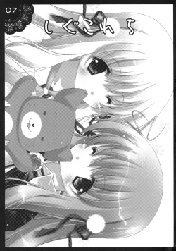 Page 6 of Shigukore 5