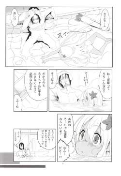 Page 6 of Ro-chan no Ofuro de Daisakusen