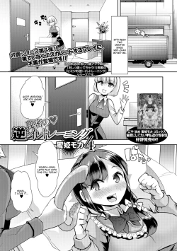 Page 1 of Himitsu no Gyaku Toile Training 4