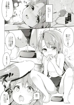 Page 5 of Summer Vacation