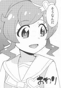 Page 17 of Emoemo na Haishin Yattemita!