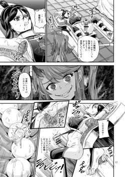 Page 17 of Mahoushoujyo Rensei System EPISODE 02