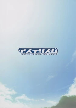 Page 22 of Koi no Summer Session