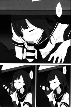 Page 4 of Koi no Summer Session