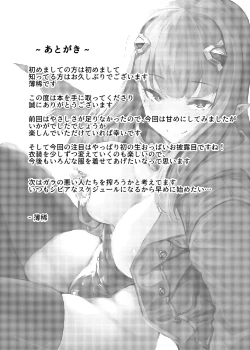 Page 24 of Yasashii Succubus-chan to 3