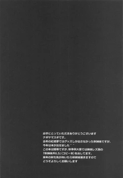 Page 21 of Touhou Ryoujoku Soushuuhen 7