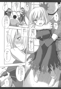 Page 23 of Touhou Ryoujoku Soushuuhen 7