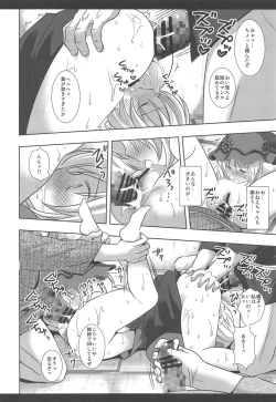 Page 33 of Touhou Ryoujoku Soushuuhen 7