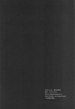 Page 35 of Touhou Ryoujoku Soushuuhen 7