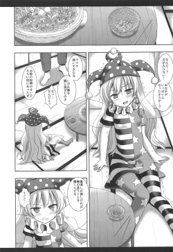 Page 37 of Touhou Ryoujoku Soushuuhen 7