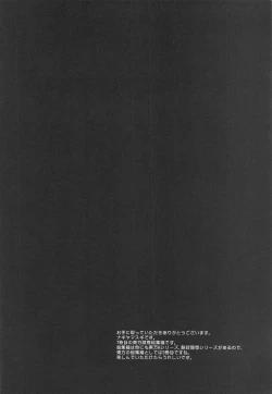 Page 3 of Touhou Ryoujoku Soushuuhen 7