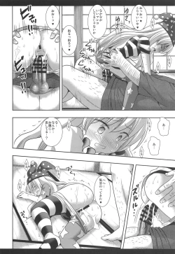 Page 42 of Touhou Ryoujoku Soushuuhen 7