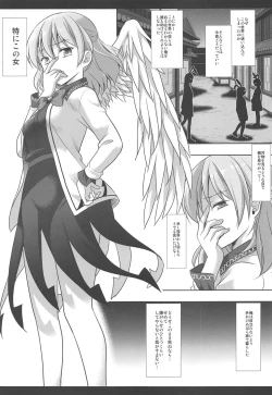 Page 50 of Touhou Ryoujoku Soushuuhen 7