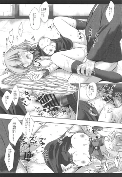 Page 57 of Touhou Ryoujoku Soushuuhen 7