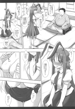 Page 67 of Touhou Ryoujoku Soushuuhen 7