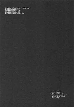 Page 94 of Touhou Ryoujoku Soushuuhen 7