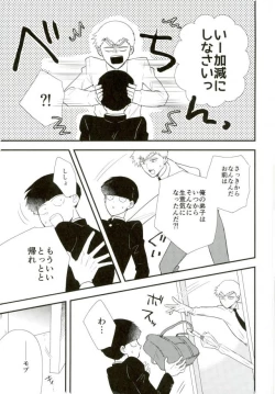 Page 13 of Hentai Shishou to Boku no Joker