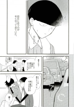 Page 21 of Hentai Shishou to Boku no Joker