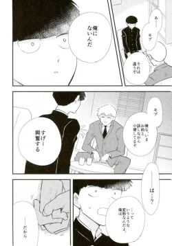 Page 28 of Hentai Shishou to Boku no Joker