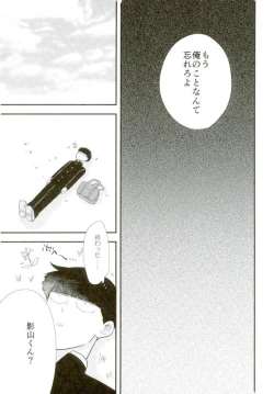 Page 29 of Hentai Shishou to Boku no Joker