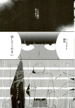 Page 2 of Hentai Shishou to Boku no Joker