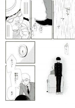 Page 36 of Hentai Shishou to Boku no Joker