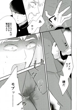 Page 39 of Hentai Shishou to Boku no Joker