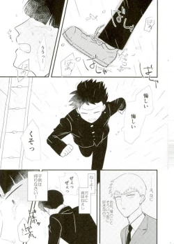 Page 3 of Hentai Shishou to Boku no Joker