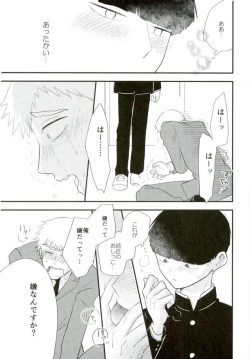 Page 41 of Hentai Shishou to Boku no Joker