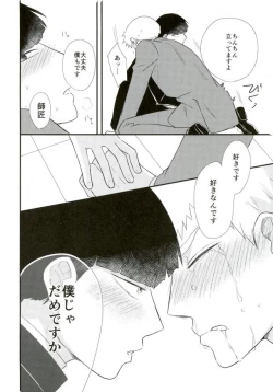 Page 42 of Hentai Shishou to Boku no Joker