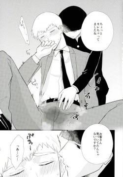 Page 54 of Hentai Shishou to Boku no Joker