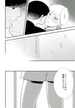 Page 55 of Hentai Shishou to Boku no Joker