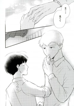 Page 57 of Hentai Shishou to Boku no Joker