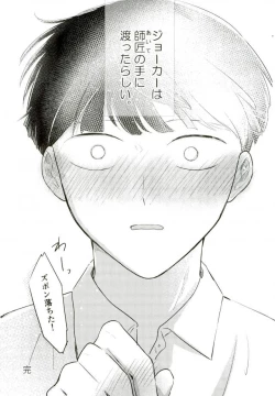 Page 58 of Hentai Shishou to Boku no Joker