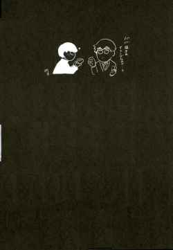 Page 59 of Hentai Shishou to Boku no Joker