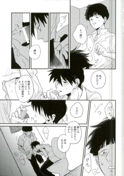 Page 10 of Strange After School