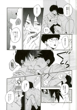 Page 12 of Strange After School