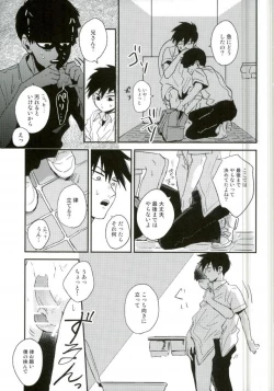 Page 14 of Strange After School