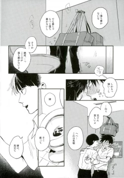 Page 3 of Strange After School