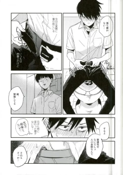 Page 4 of Strange After School