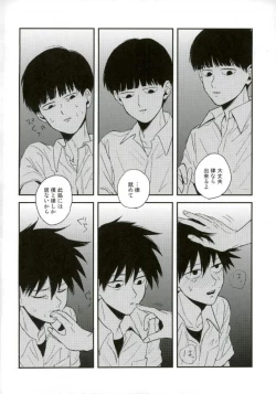 Page 7 of Strange After School