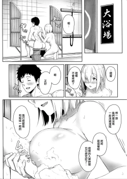 Page 8 of Hamakaze Biyori 3