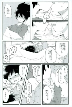 Page 10 of Synchro White