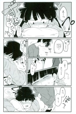 Page 12 of Synchro White