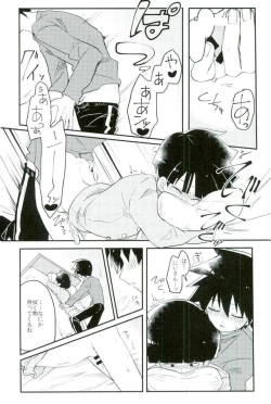 Page 13 of Synchro White