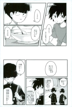 Page 18 of Synchro White