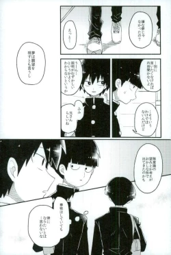 Page 19 of Synchro White