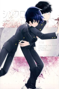 Page 1 of Synchro White