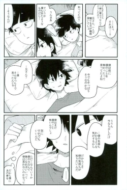 Page 26 of Synchro White